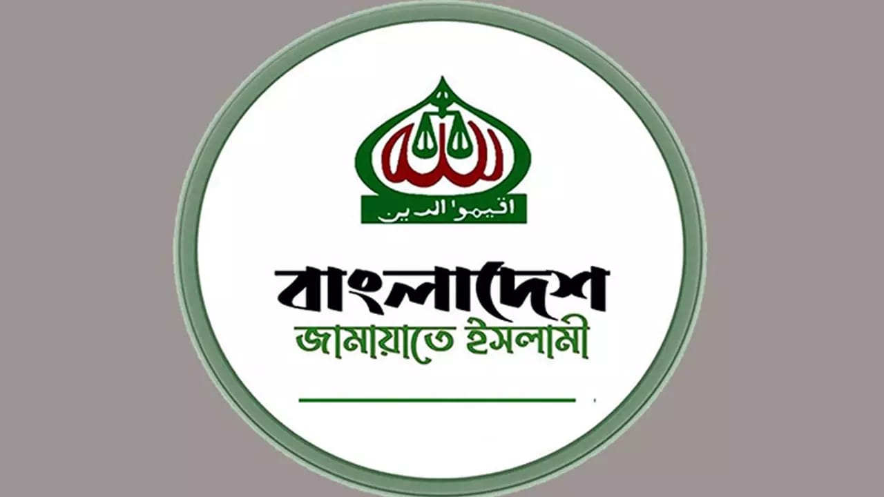 জামায়াত কি এলাকাভিত্তিক এখনো নিজেদের পরিচয় তুলে ধরতে পেরেছে? নাকি গুপ্ত ধারার রাজনীতি?