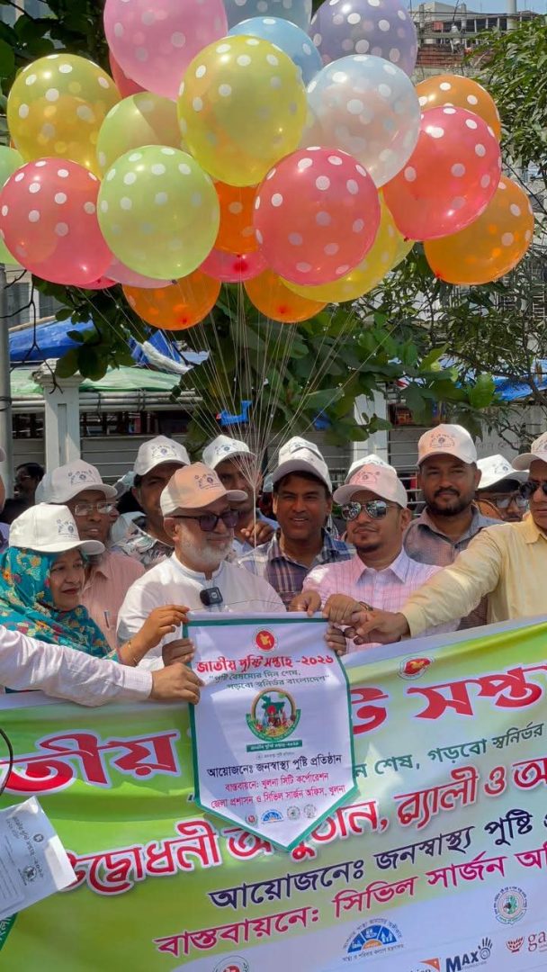 খুলনায় জাতীয় পুষ্টি সপ্তাহের উদ্বোধন ও বর্ণাঢ্য শোভাযাত্রা অনুষ্ঠিত