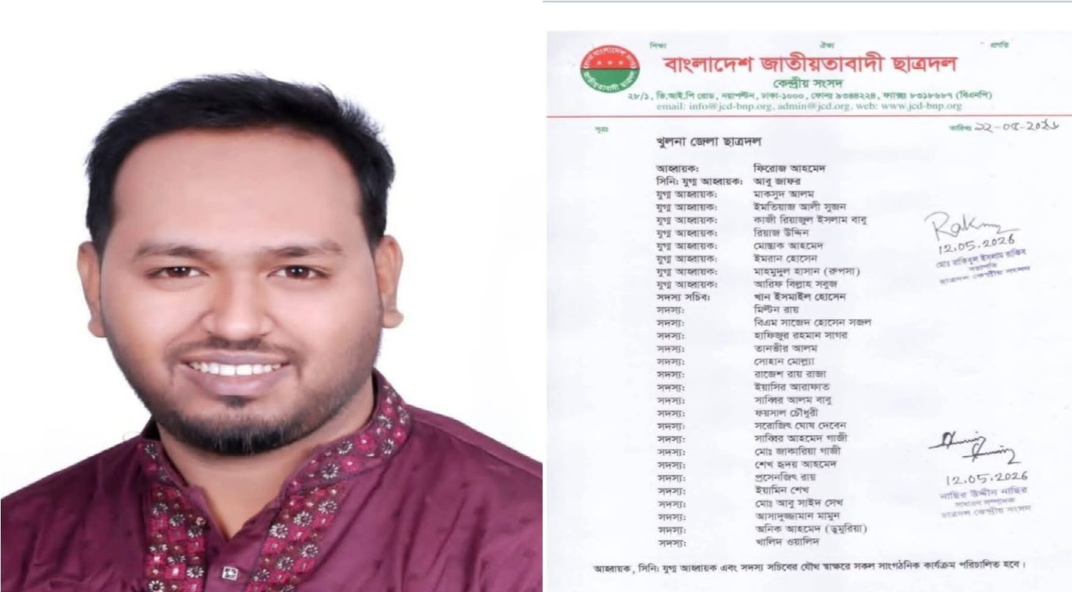 চাঁদপুরের ফরিদগঞ্জের কৃতি সন্তান খান ইসমাইল হোসেন খুলনা জেলা ছাত্রদলের সদস্য সচিব নির্বাচিত