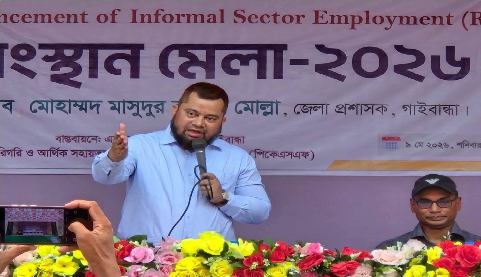 গাইবান্ধায় “কর্মসংস্থান মেলা-২০২৬” অনুষ্ঠিত