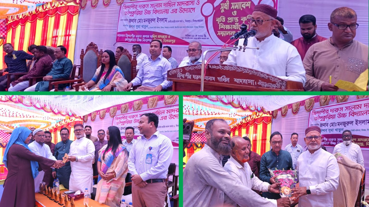বীরগঞ্জে সুধী সমাবেশ ও বৃত্তি প্রাপ্ত কৃতি শিক্ষার্থীদের সন্মাননা প্রদান অনুষ্ঠান