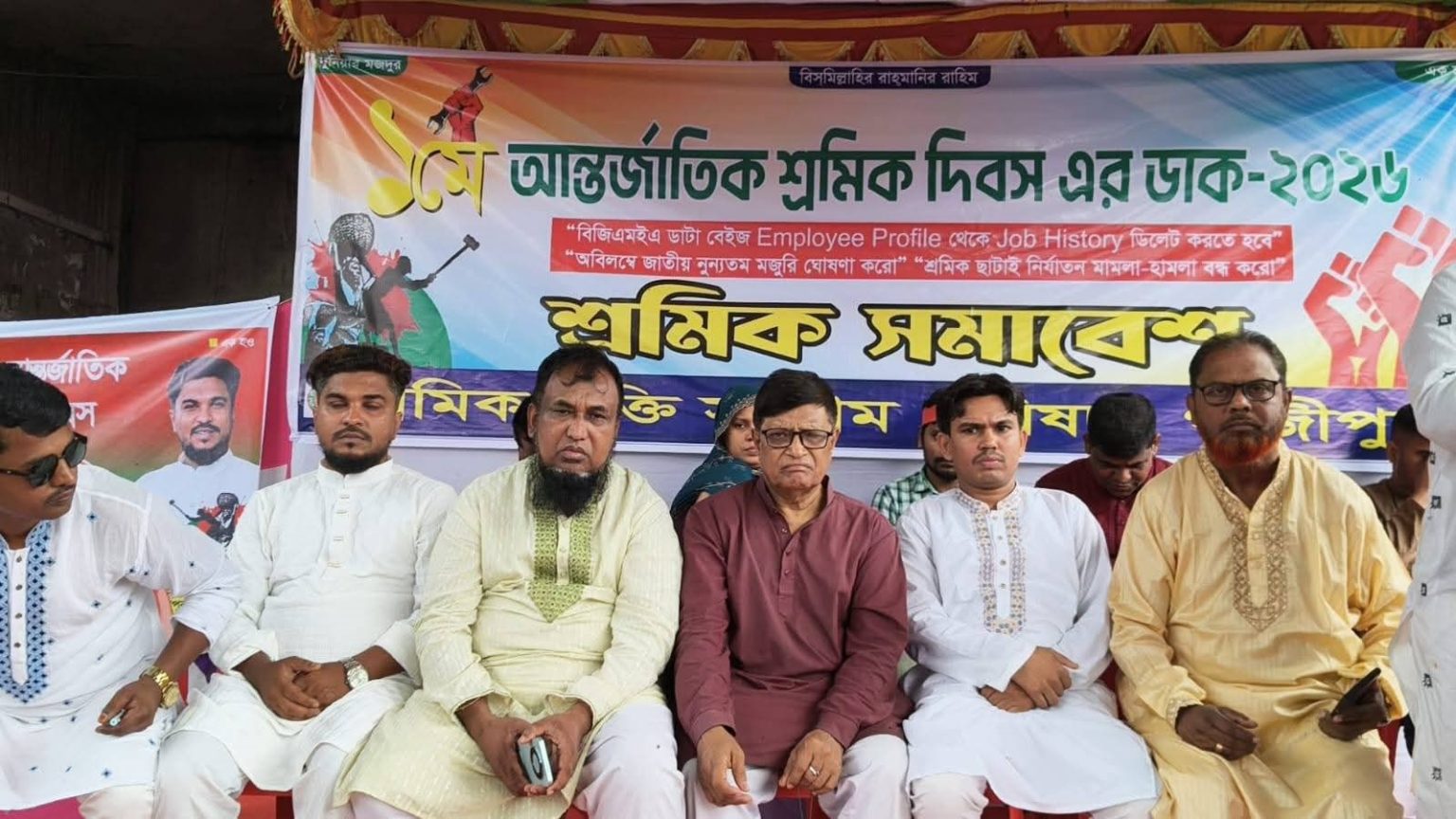 গাজীপুর মহানগরে শ্রমিক মুক্তি সংগ্রাম পরিষদের, আন্তর্জাতিক মহান মে দিবসের আলোচনা ও র্যালী অনুষ্ঠিত