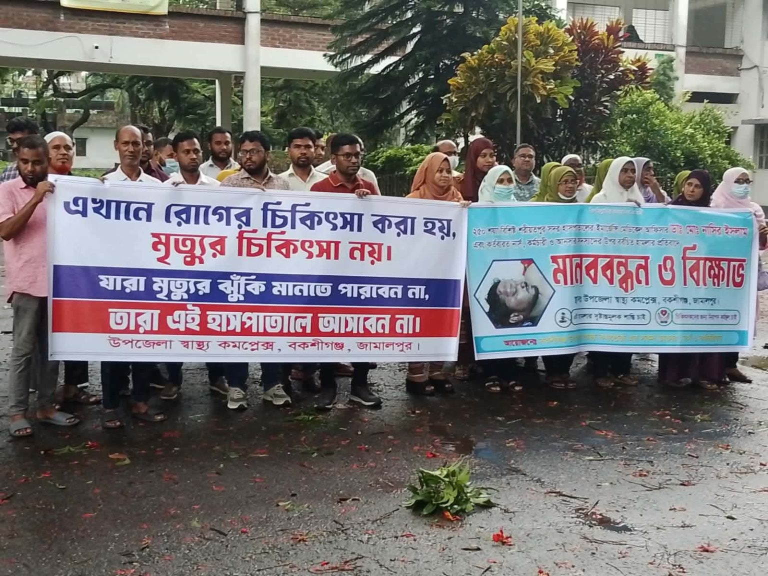 শরীয়তপুরে চিকিৎসকের ওপর হামলার প্রতিবাদে বকশীগঞ্জে মানববন্ধন