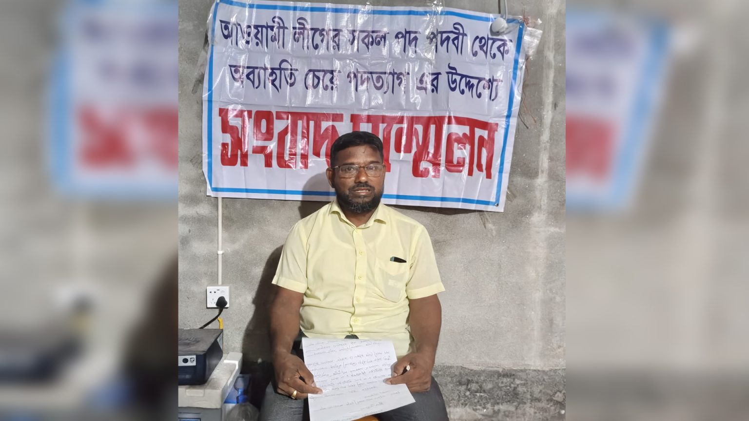 মুকসুদপুরে পৌর আওয়ামী লীগ নেতার দল থেকে পদত্যাগ