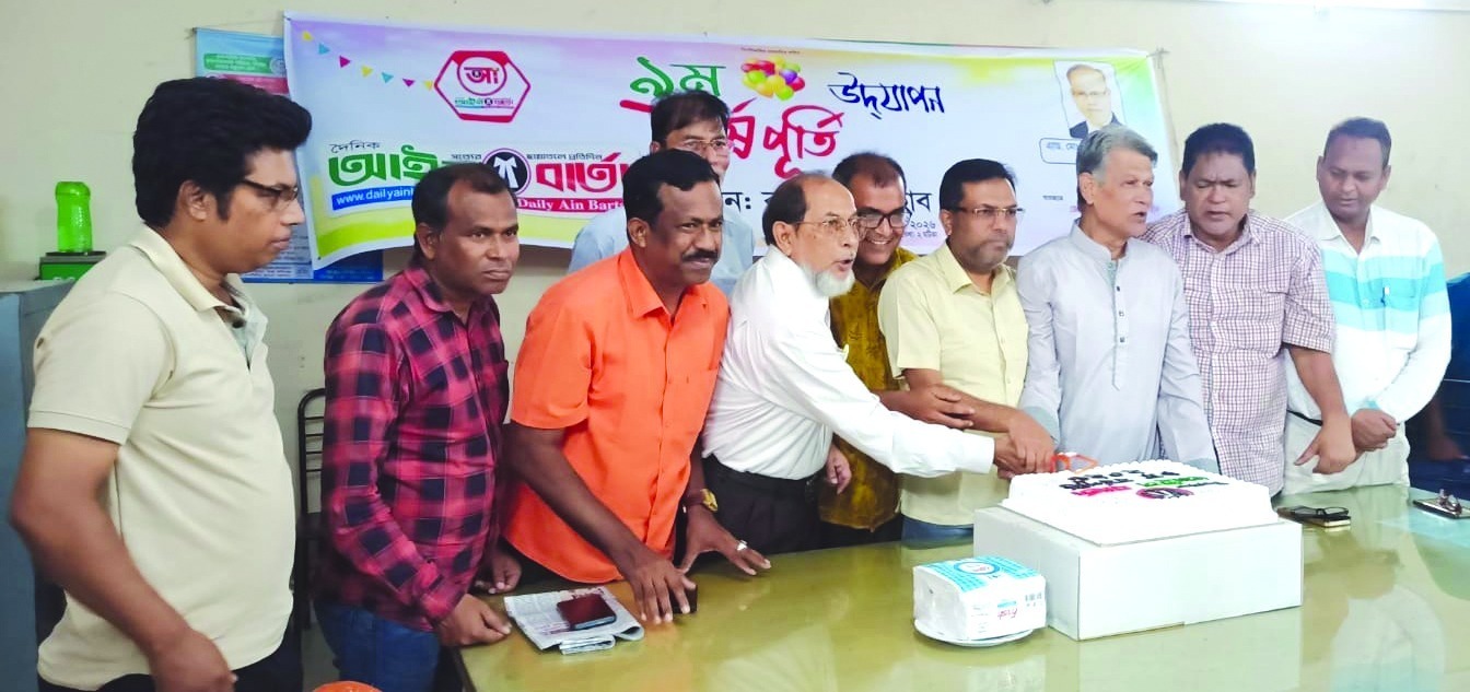বগুড়ায় দৈনিক আইন বার্তা পত্রিকার ৯ম বর্ষপূর্তি উদযাপন