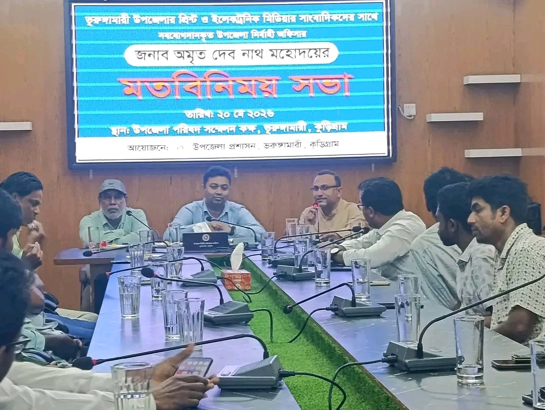 ভূরুঙ্গামারীতে নবাগত ইউএনও অমৃত দেব নাথের সাথে সাংবাদিকদের মতবিনিময়: এক নতুন সম্ভাবনার সূচনা