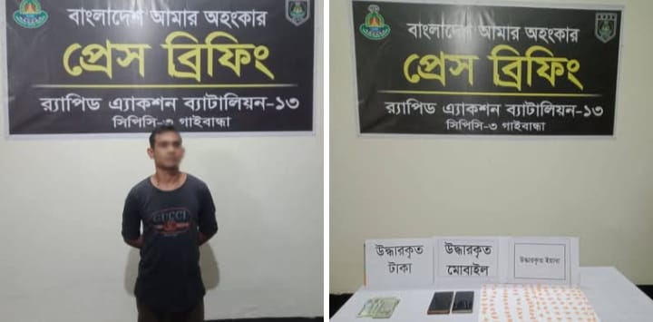গাইবান্ধায় ৫ শত ৬৫ পিস ইয়াবাসহ গ্রেফতার-১