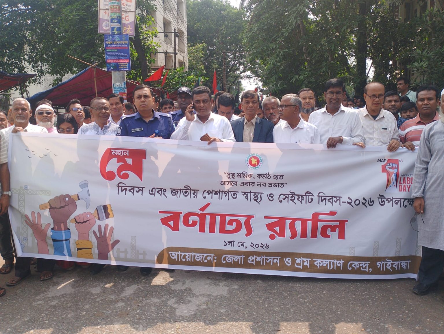 গাইবান্ধায় নানা আয়োজনে মহান মে দিবস পালিত
