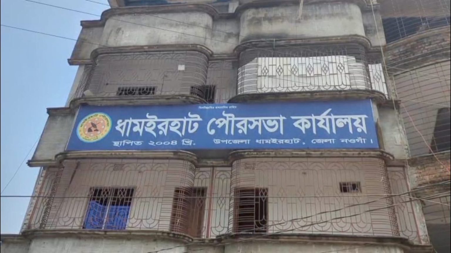 ধামইরহাটে চাল না পেয়ে কান্নায় ফিরলেন অসহায়রা