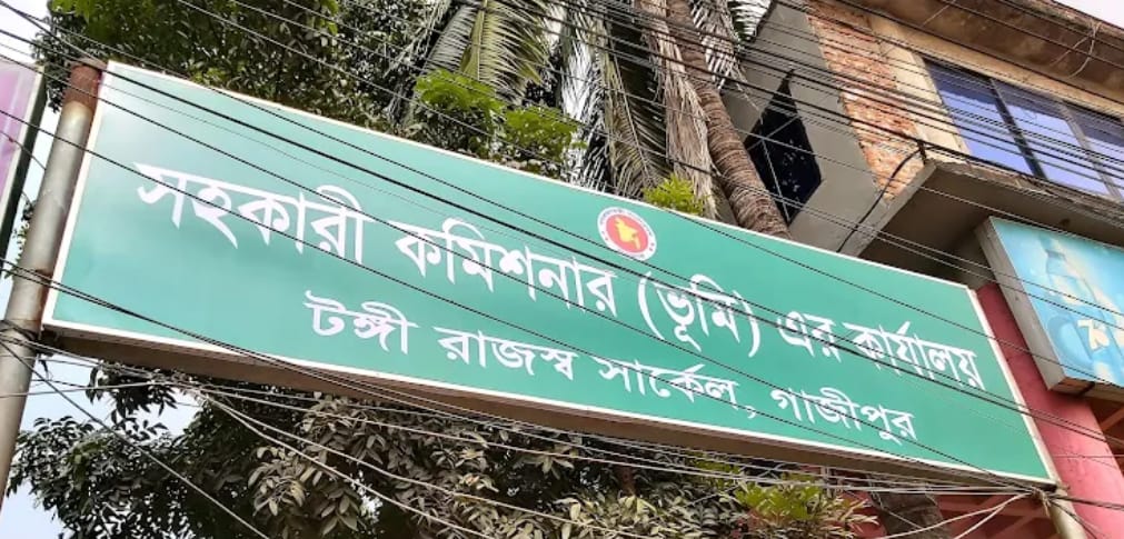 টঙ্গী রাজস্ব সার্কেল (ভূমি) অফিসে ভূমি সেবায় নতুন গতি
