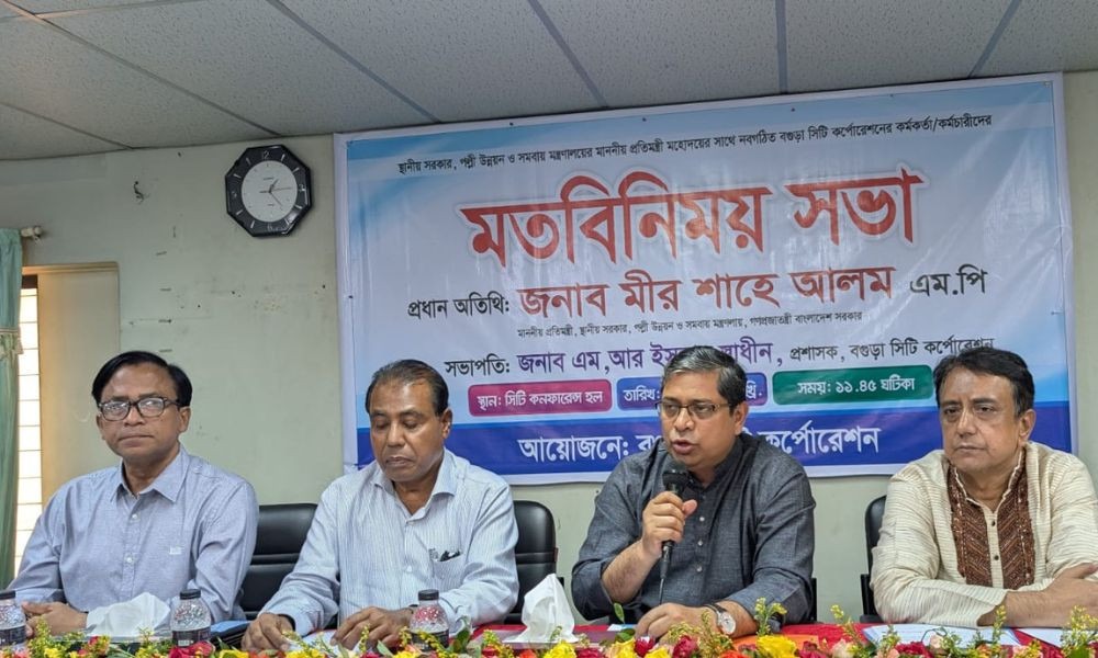 বগুড়া শহরকে ট্রাফিক ব্যবস্থাপনার আধুনিকায়ন এবং অবৈধ স্থাপনা উচ্ছেদে মতবিনিময় সভা