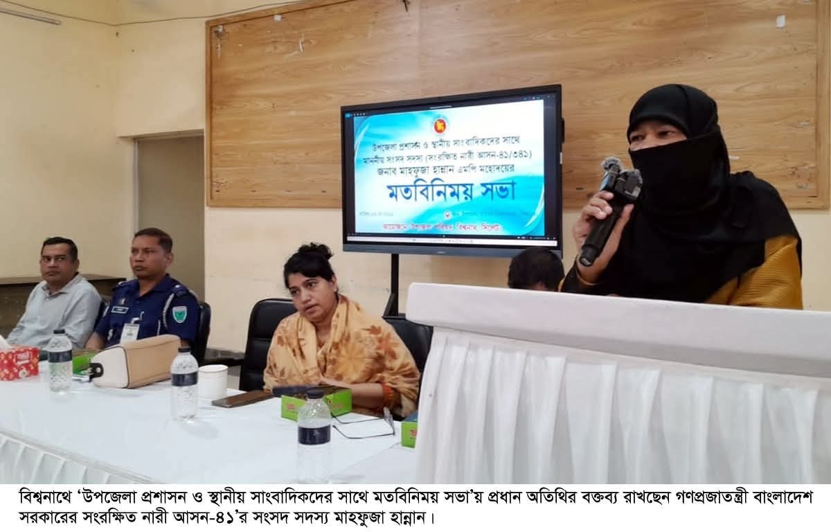 সমাজ গঠনের জন্য সকলের সার্বিক সহযোগীতার প্রয়োজন : এমপি মাহফুজা হান্নান