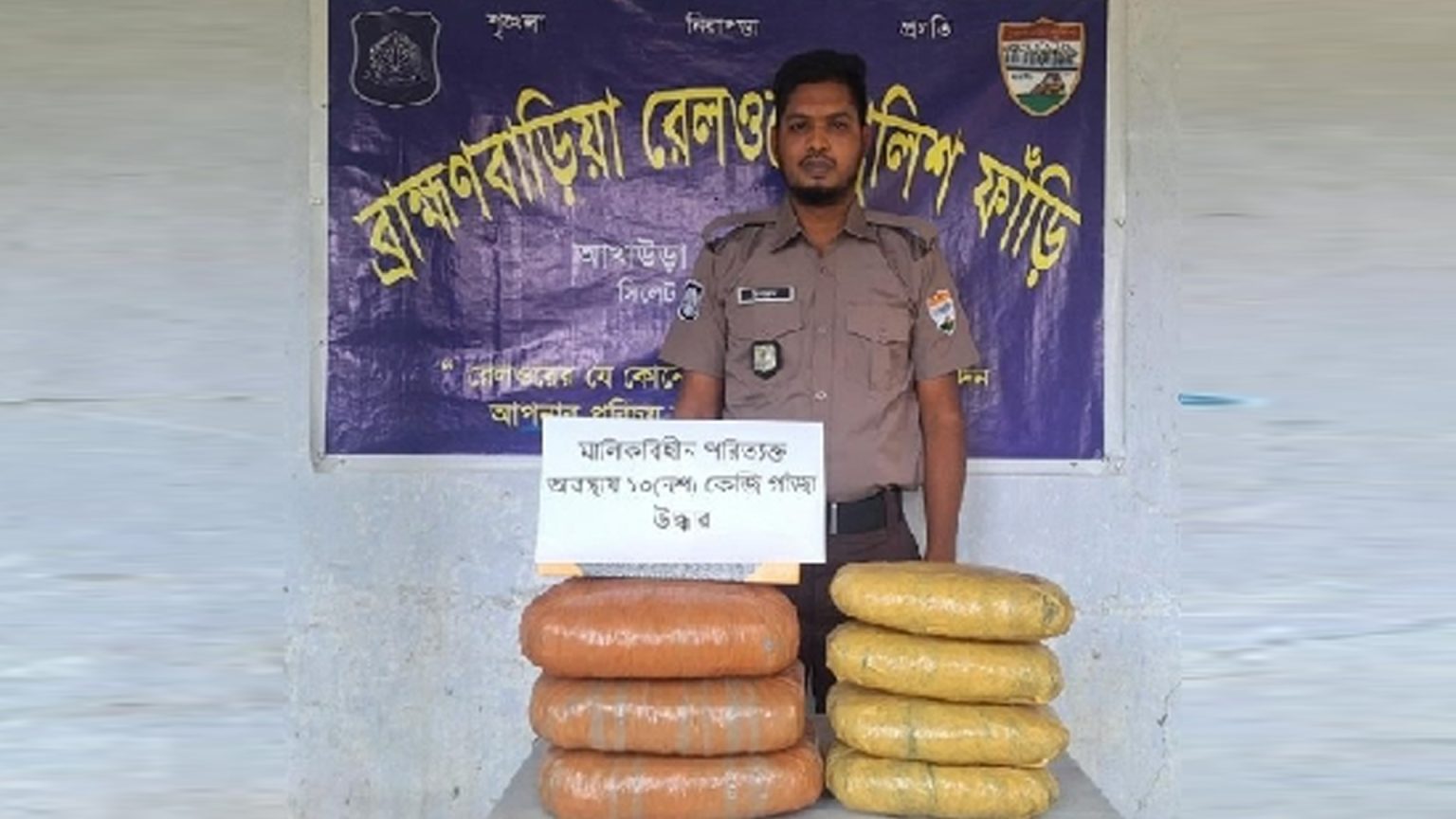 ঢাকাগামী ‘উপবন’ থামিয়ে তল্লাশি, টয়লেটে মিলল ১০ কেজি গাঁজা