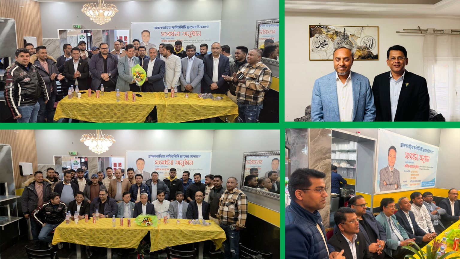 ব্রাহ্মণবাড়িয়া জেলা বিএনপির সদস্য আলহাজ্ব কবির আহমেদ ভুঁইয়া ফ্রান্স সফরে আগমনে সংবর্ধনা অনুষ্ঠান