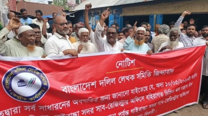 গাইবান্ধায় দলিল লেখকদের কলম বিরতি: ‘চাঁদাবাজ মুক্ত না হওয়া পর্যন্ত কলম ধরবো না’
