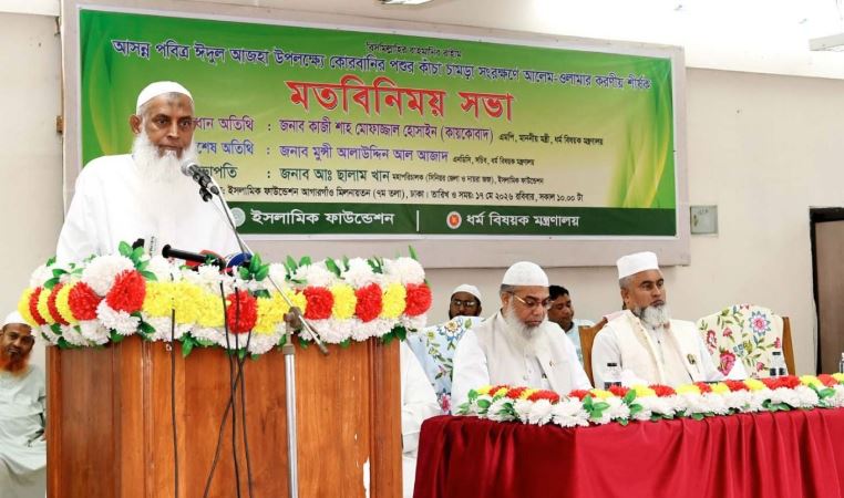 চামড়া সংরক্ষণে আলেমদের ভূমিকা অত্যন্ত গুরুত্বপূর্ণ : ধর্মমন্ত্রী