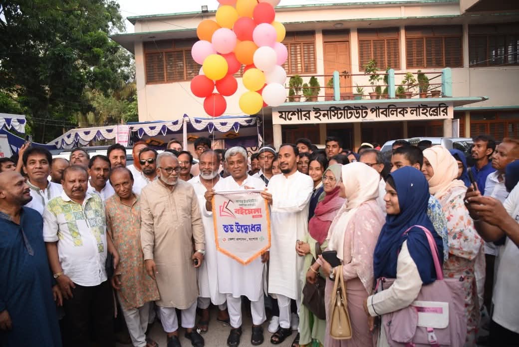 যশোর ইনস্টিটিউট পাবলিক লাইব্রেরি বই মেলার উদ্বোধন