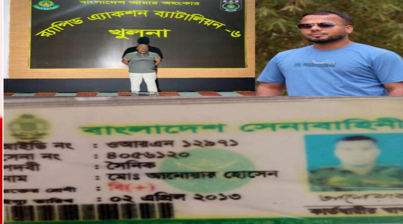 ভুয়া পরিচয়ে একাধিক বিয়ে ও প্রতারণা, অবশেষে র্যাবের হাতে আটক মনিরুল ইসলাম