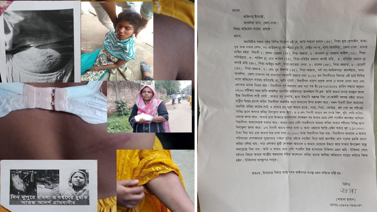 আশুলিয়ায় আদর্শ গ্রামের দখল নিয়ে সংঘর্ষের অভিযোগ: আহত ৪, থানায় মামলা