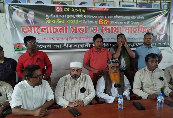 নড়াইলে শহীদ জিয়ার ৪৫ তম শাহাদাত বার্ষিকী পালিত