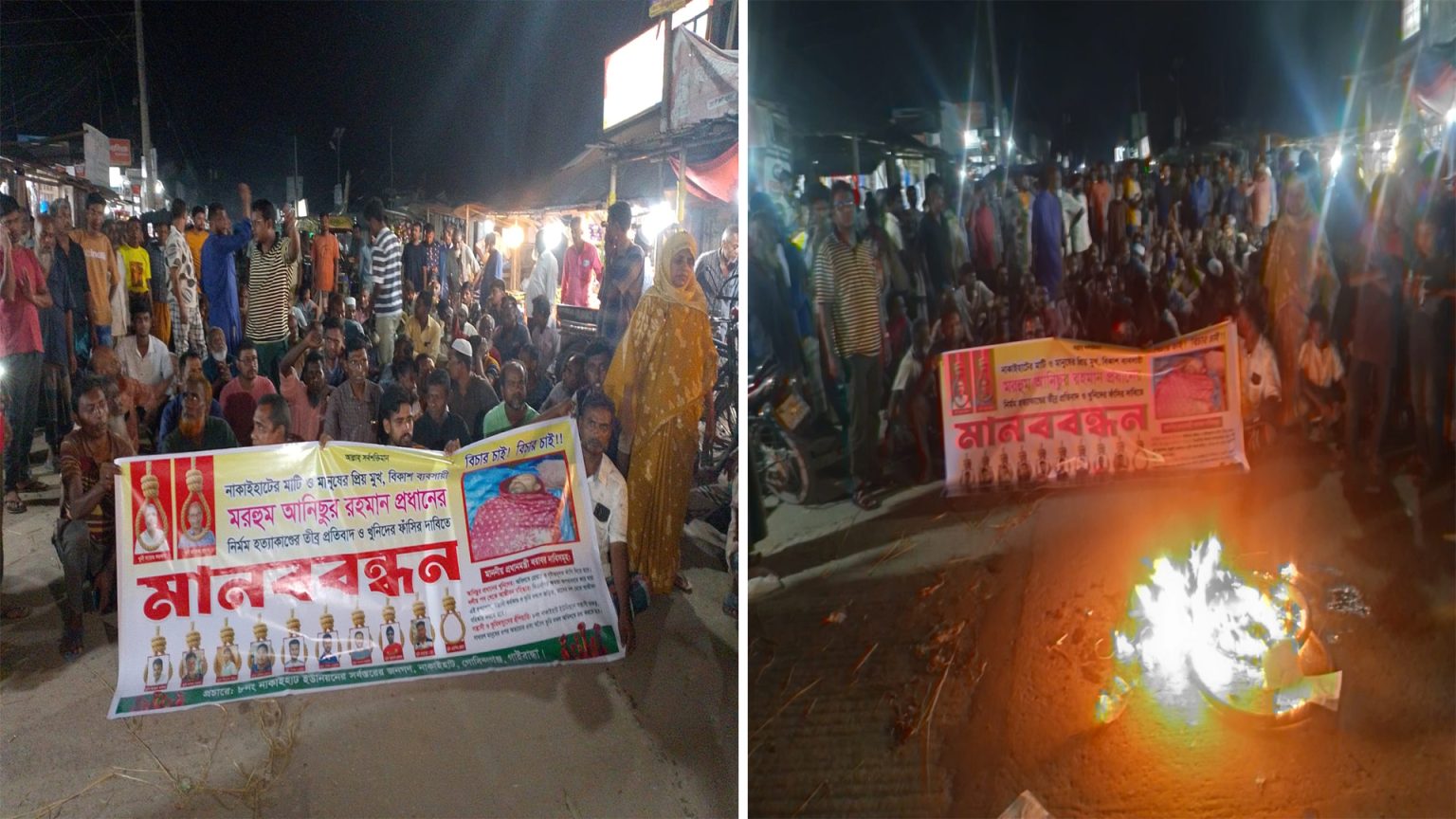 গাইবান্ধায় ব্যবসায়ী হত্যা মামলার আসামিদের গ্রেপ্তারের দাবিতে টায়ার জালিয়ে সড়ক অবরোধ করে বিক্ষোভ