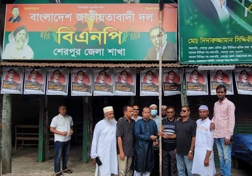 শেরপুরে শহীদ রাষ্ট্রপতি জিয়াউর রহমানের শাহাদাতবার্ষিকী পালিত