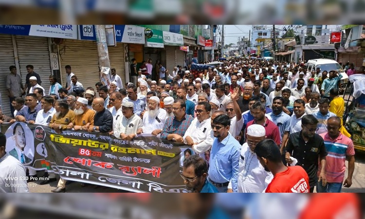 ভোলায় শহীদ জিয়ার ৪৫তম মৃত্যুবার্ষিকী পালিত