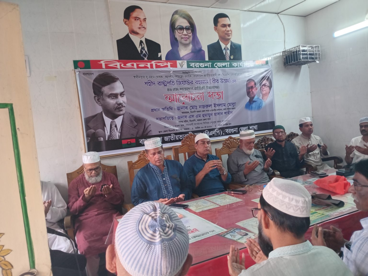 বরগুনায় শহীদ রাষ্ট্রপতি জিয়াউর রহমানের শাহাদাত বার্ষিকী পালিত
