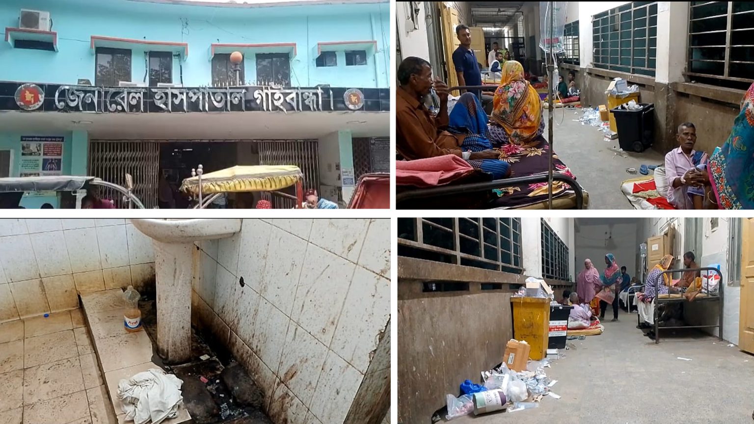 অব্যবস্থাপনা ও অনিয়মের আখড়ায় গাইবান্ধা জেনারেল হাসপাতাল: সেবা নিতে এসে ভোগান্তিতে রোগীরা