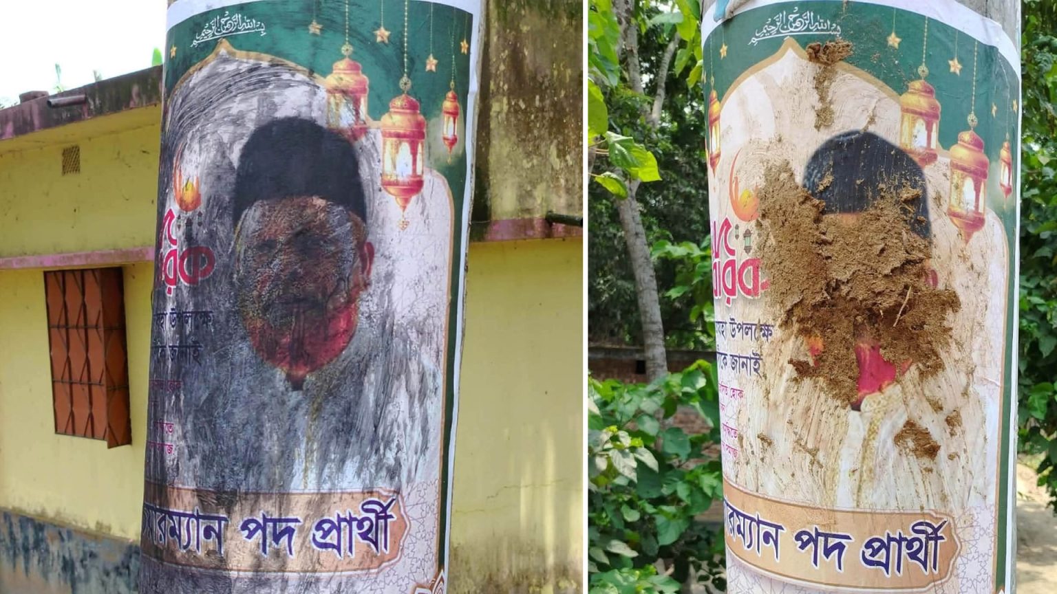 পলুয়া গ্রামে ঈদ শুভেচ্ছা পোস্টারে ন্যাক্কারজনক নোংরামি, এলাকায় ক্ষোভ