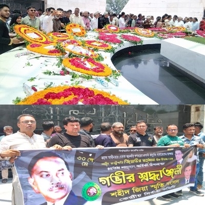 শহীদ রাষ্ট্রপতি জিয়াউর রহমানের শাহাদাত বার্ষিকীতে মাজার জিয়ারত ও শ্রদ্ধাঞ্জলি, শহীদ জিয়া স্মৃতি সংসদের নেতৃবৃন্দের অংশগ্রহণ