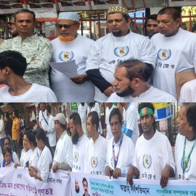 বিশ্ব মুক্ত গণমাধ্যম দিবসে ঢাকা প্রেস ক্লাবের বর্ণাঢ্য মানববন্ধন স্বাধীন সাংবাদিকতা, মতপ্রকাশের অধিকার ও গণমাধ্যমের নিরাপত্তা নিশ্চিতে জোরালো প্রত্যয়