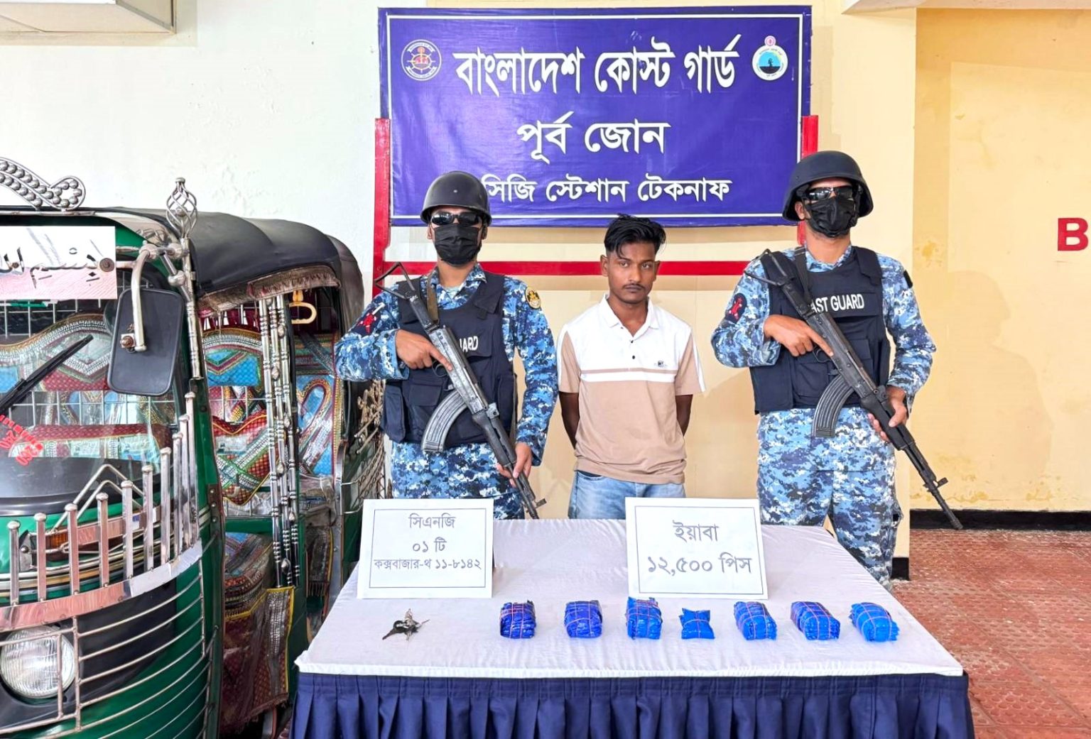 টেকনাফের মিঠাপানিরছড়ায় সাড়ে ১২ হাজার পিস ইয়াবাসহ ১ জন আটক করেছে কোস্ট গার্ড