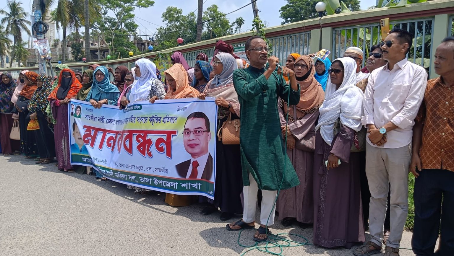 সাতক্ষীরার নারী জেলা প্রশাসককে নিয়ে সংসদে কটূক্তির প্রতিবাদে তালায় মানববন্ধন