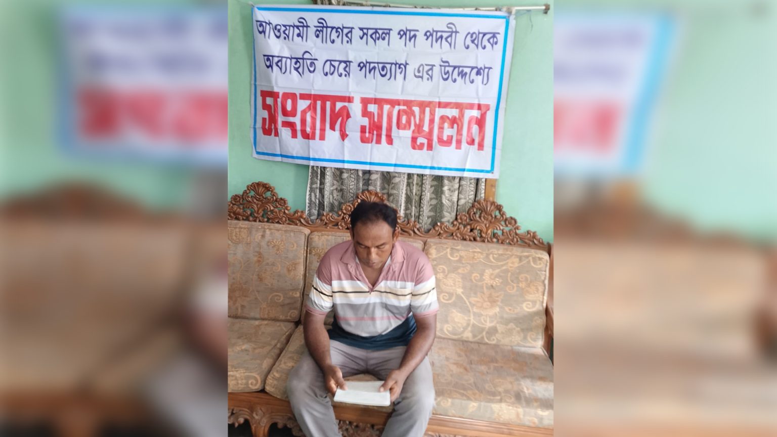 গোপালগঞ্জের, মুকসুদপুর উপজেলার, উজানী ইউনিয়ন আওয়ামী লীগের ১ নেতার পদত্যাগ