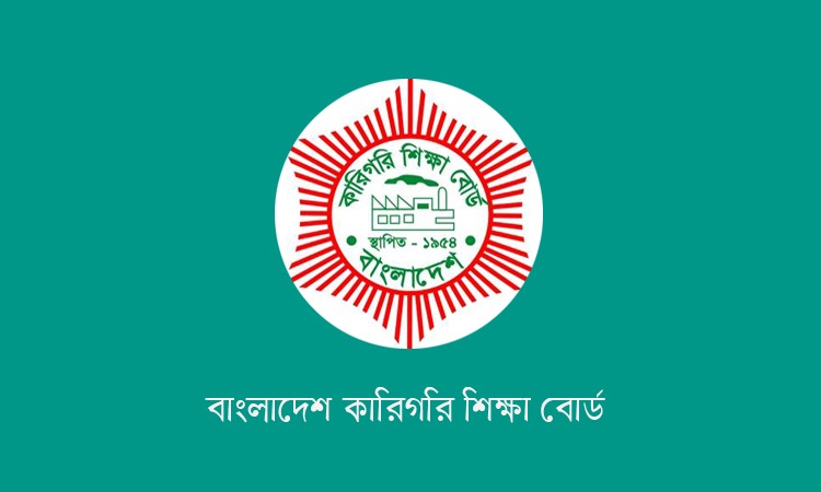 শর্ত পূরণে ব্যর্থ ১৪৭ ডিপ্লোমা শিক্ষা প্রতিষ্ঠানকে শোকজ, ভর্তি বন্ধের হুঁশিয়ারি
