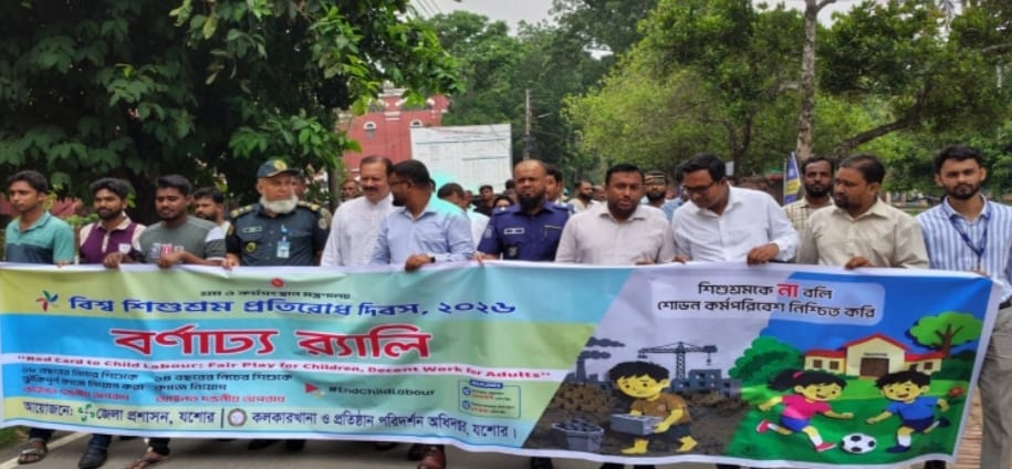 যশোরে বিশ্ব শিশুশ্রম প্রতিরোধ দিবস পালিত
