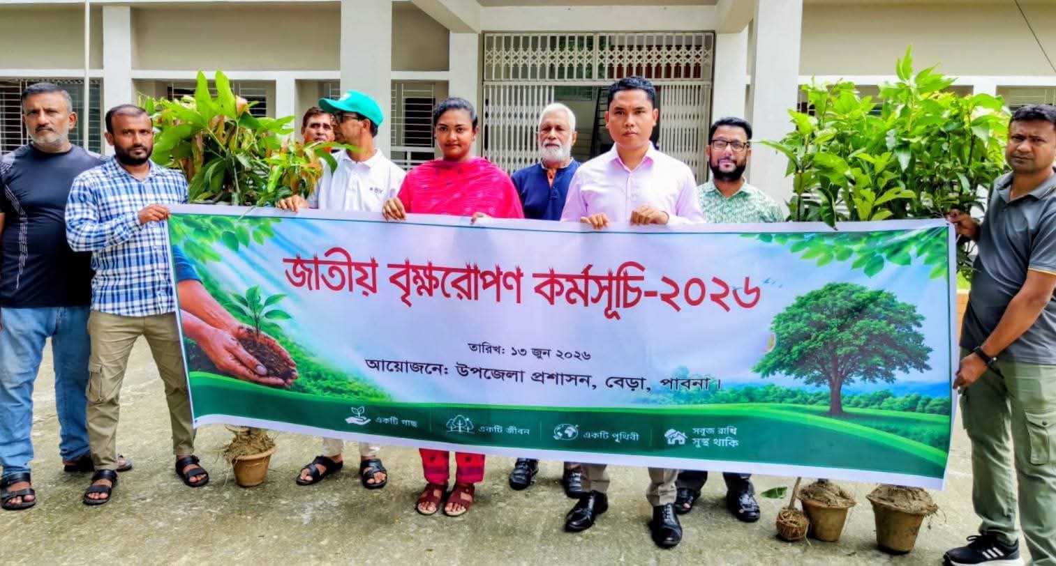 পাবনা বেড়া উপজেলা পৌর ভূমি চত্বরে বৃক্ষ রোপন কর্মসূচী উদ্বোধন করা হয়েছে