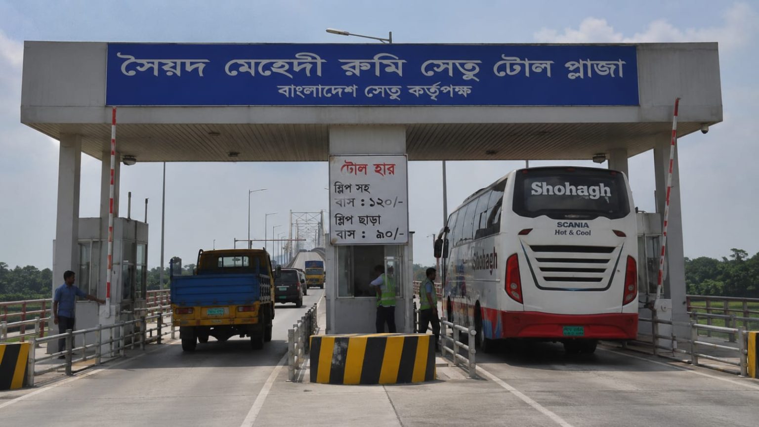সৈয়দ মেহেদী রুমি সেতুতে ফের টোল আদায়: দ্বিগুণ হারে টাকা নেওয়ার অভিযোগ, ক্ষোভে চালকরা