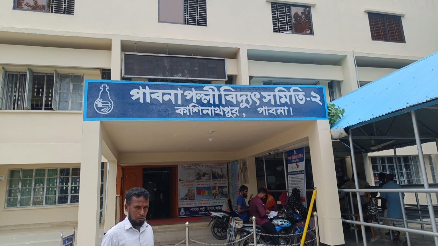 পাবনা কাশিনাথপুর ঘন ঘন লোডশেডিংয়ে অতিষ্ঠ চরম দুর্ভোগে এলাকাবাসীর জনজীবন