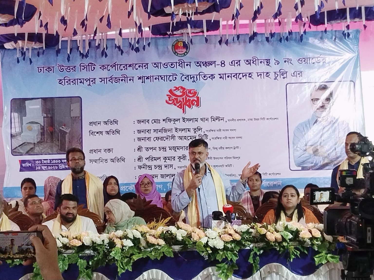 হরিরামপুর শ্মশানঘাটে বৈদ্যুতিক মানবদেহ দাহ চুল্লির উদ্বোধন