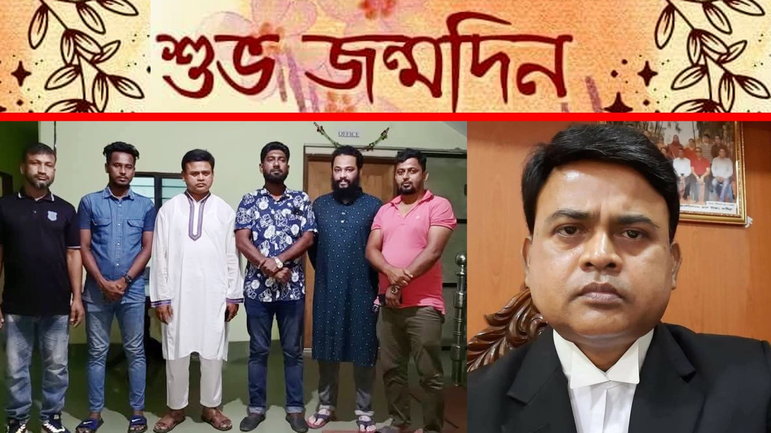 ক্যান্টনমেন্ট থানা বিএনপির আহ্বায়ক অ্যাডভোকেট আলমগীর হোসেনকে জন্মদিনের শুভেচ্ছা : দৈনিক জন জাগরণ পরিবার
