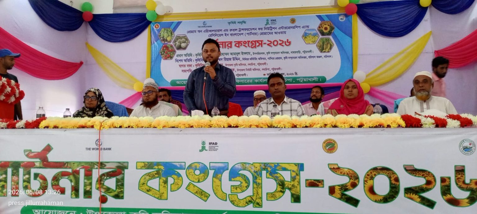 গলাচিপায় ‘পার্টনার কংগ্রেস ২০২৬’ অনুষ্ঠিত