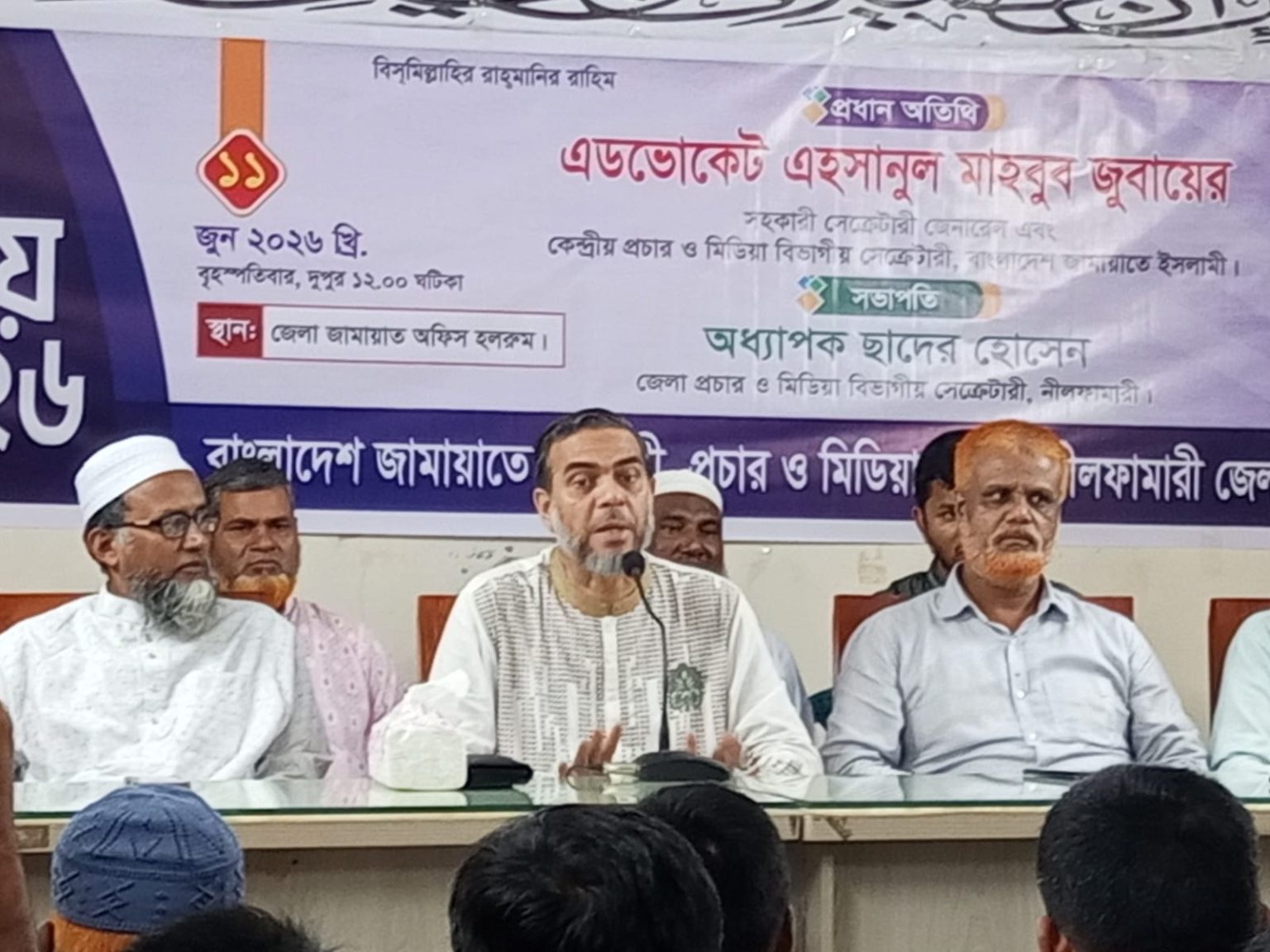 নীলফামারিতে সাংবাদিকদের সাথে জামায়াতের মত বিনিময় সভা