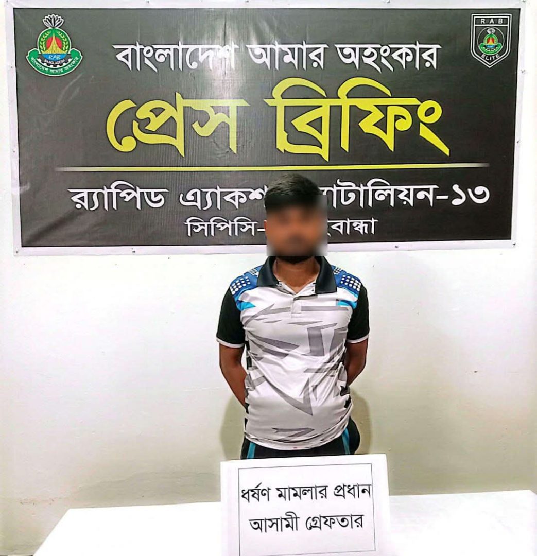 গাইবান্ধায় পারিবারিক ভাবে বিয়ে ঠিক হবার পরে ধর্ষন, যুবক গ্রেফতার