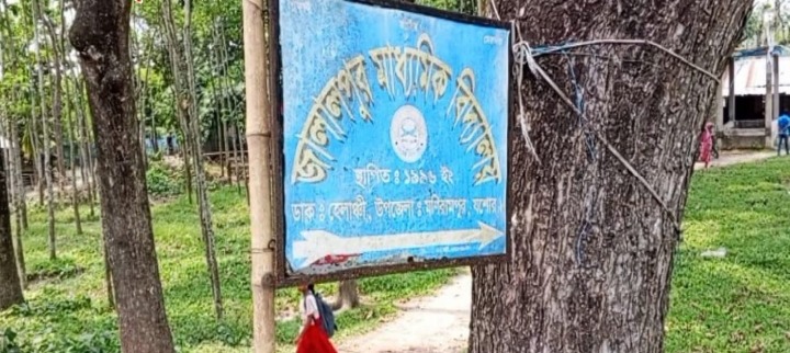 যশোরের মণিরামপুর উপজেলার জালালপুর স্কুলের প্রধান শিক্ষকের বিরুদ্ধে অনিয়ম ও দুর্নীতির অভিযোগ