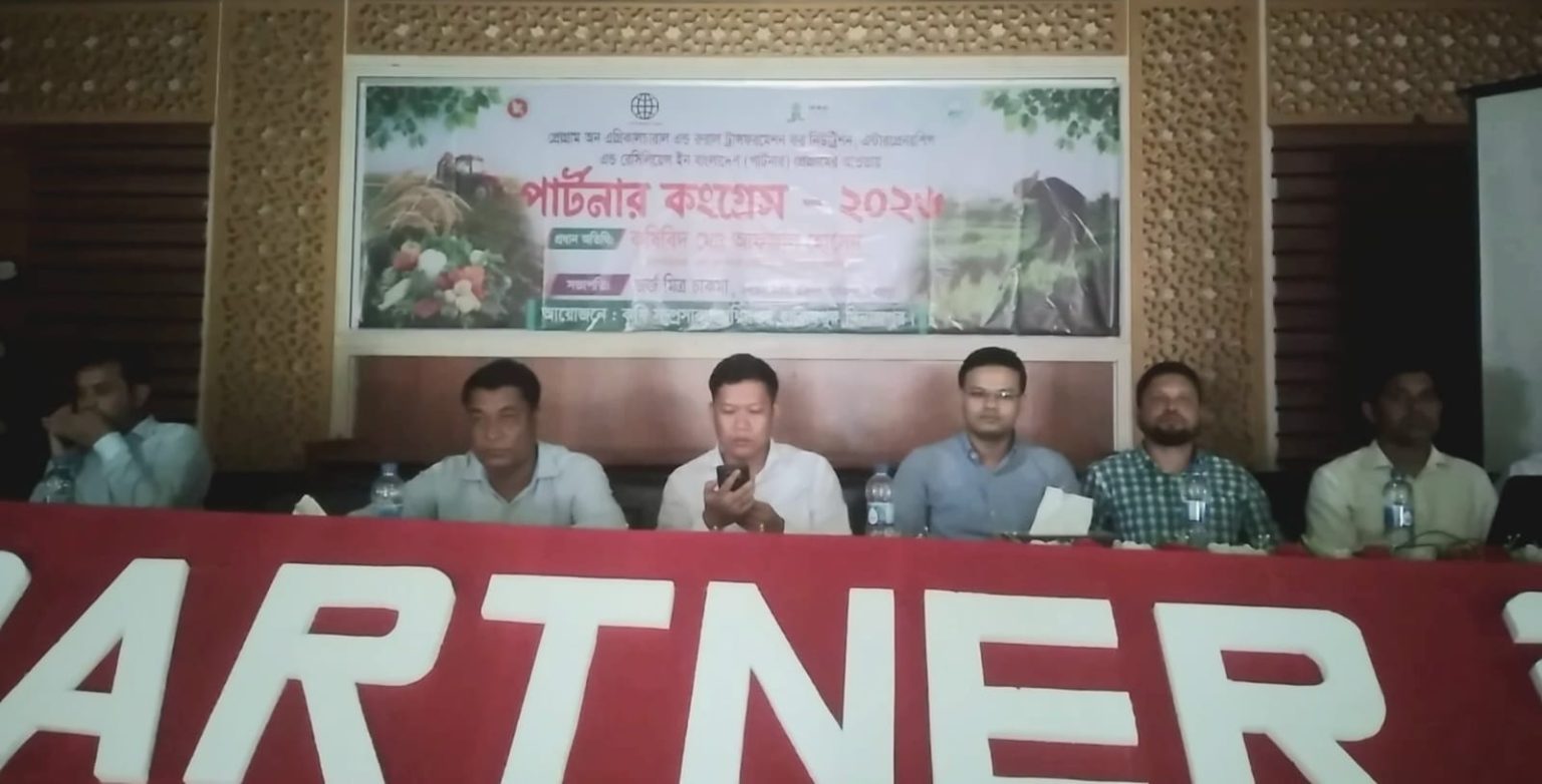 দিনাজপুরের হিলিতে পার্টনার কংগ্রেস অনুষ্ঠিত