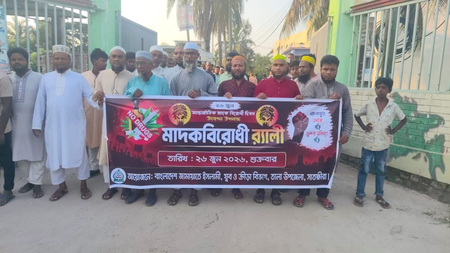 আন্তর্জাতিক মাদক বিরোধী দিবস উপলক্ষে তালায় জামায়াতের মাদকবিরোধী র্যালি অনুষ্ঠিত