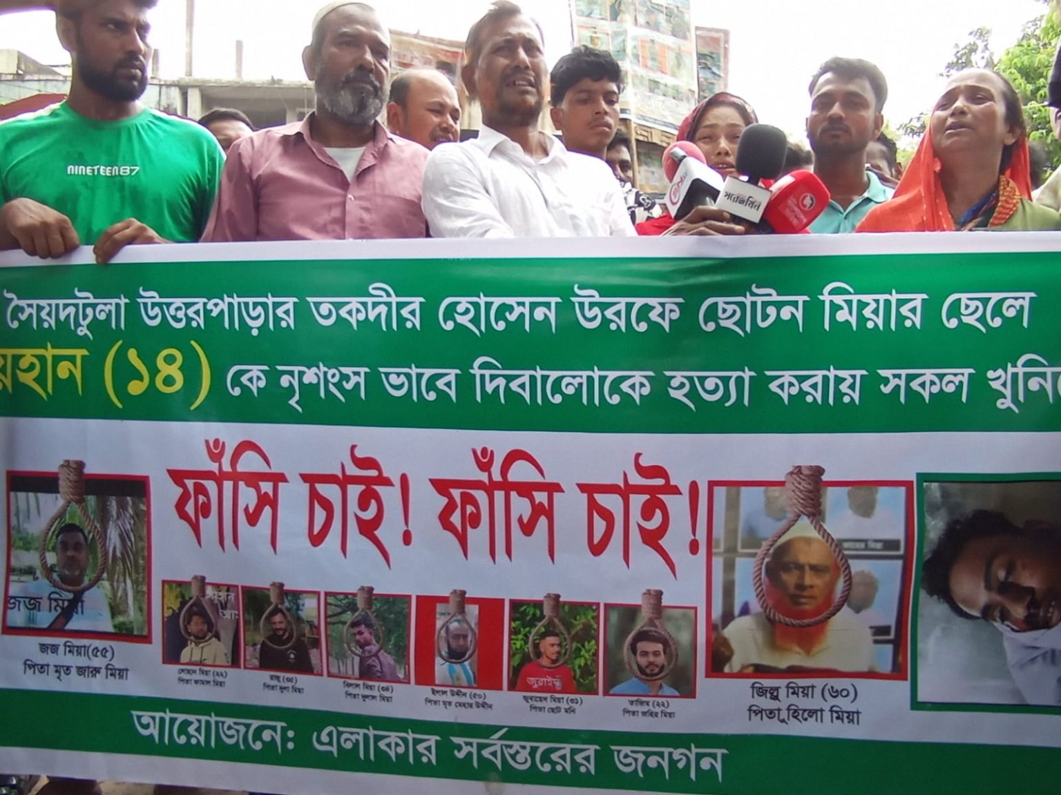 সরাইলে মায়ের নেতৃত্বে পুত্র হত্যাকারীদের বিচারের দাবিতে মিছিল ও সমাবেশ