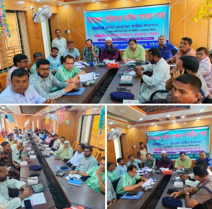 গোবিন্দগঞ্জে উপজেলা আইন-শৃঙ্খলা কমিটির মাসিক সভা অনুষ্ঠিত